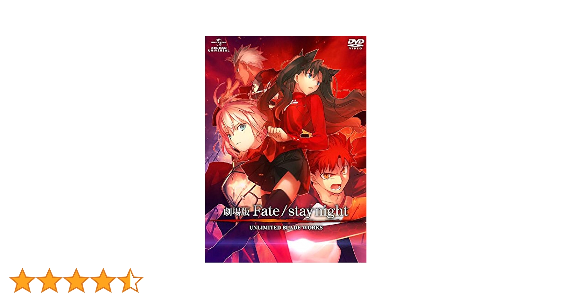 美品 Fate/stay night UNLIMITED BLADE WORKS Fate/stay night [Unlimited Blade Works] 1 [DVD]: Amazon.co